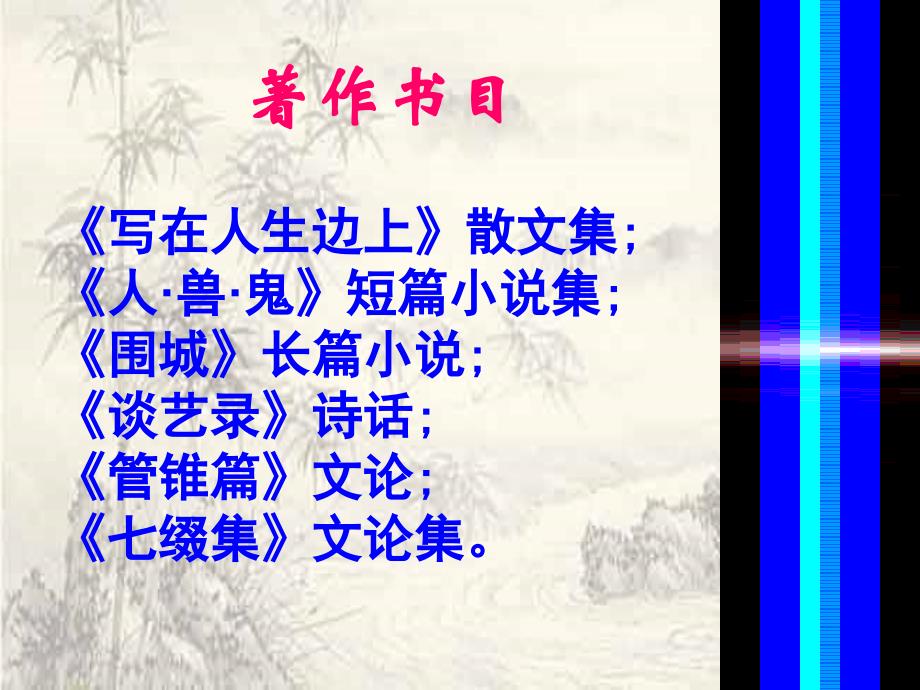 人教版高中语文必修五 《谈中国诗》 课件 (2)_第4页