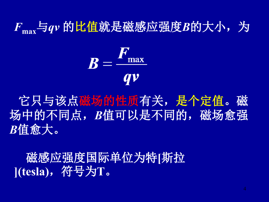 在电子和电气工程中经常应用各种机电能量或机电信号转换..._第4页