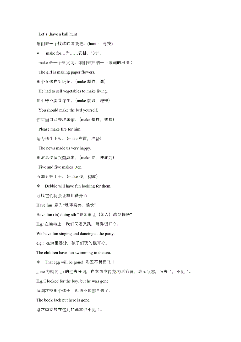 冀教版英语八下《unit4lookintoscience》（lesson29）word教案_第3页