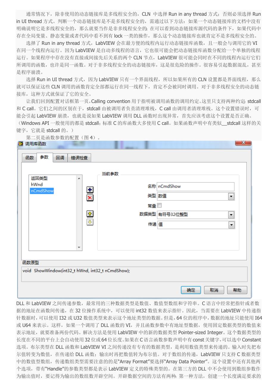 labview如何方便地调用dll文件_第2页