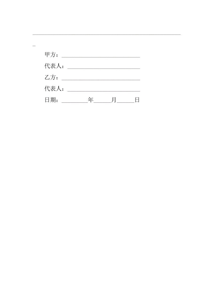 广告视频制作合同.doc_第3页