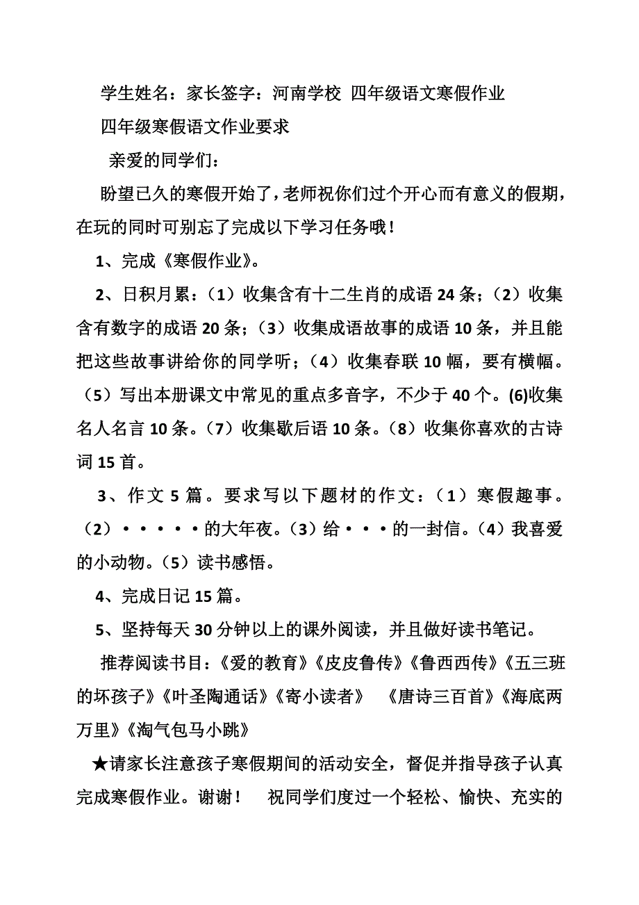 初中寒假作业封皮图片_第2页