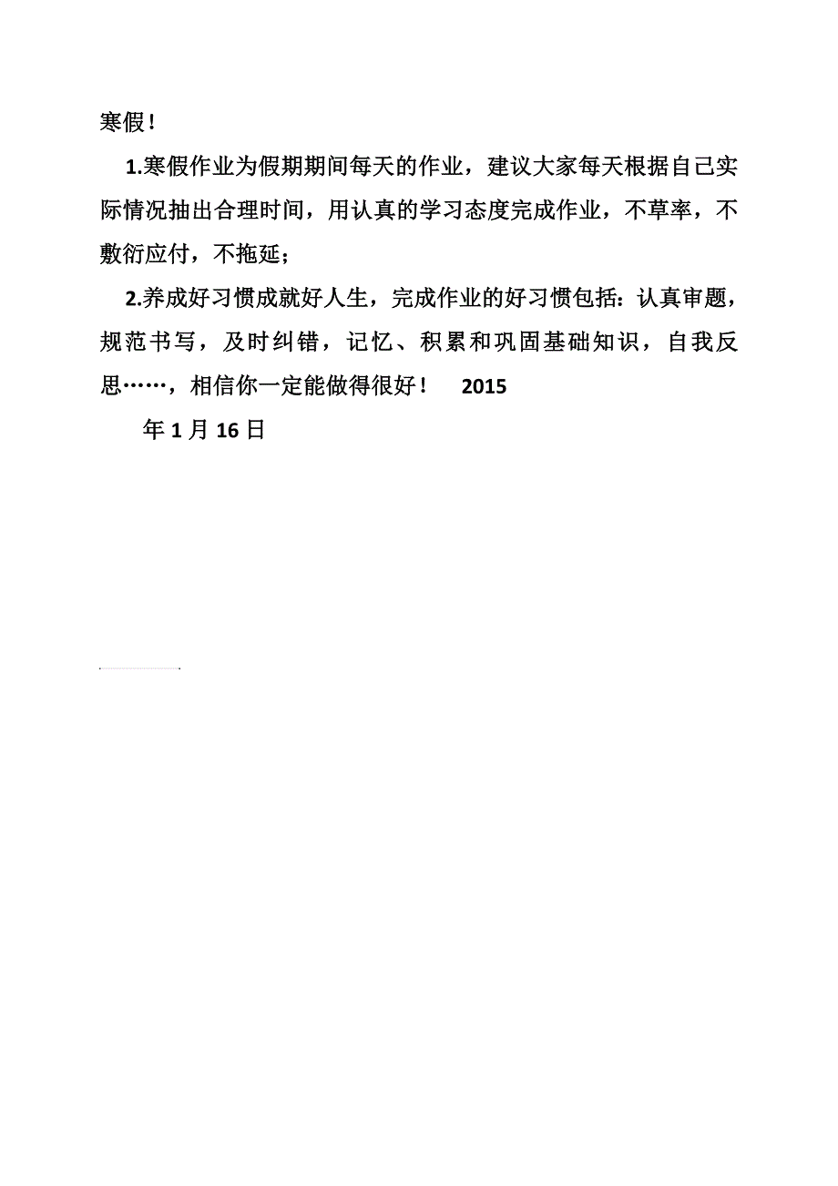 初中寒假作业封皮图片_第3页
