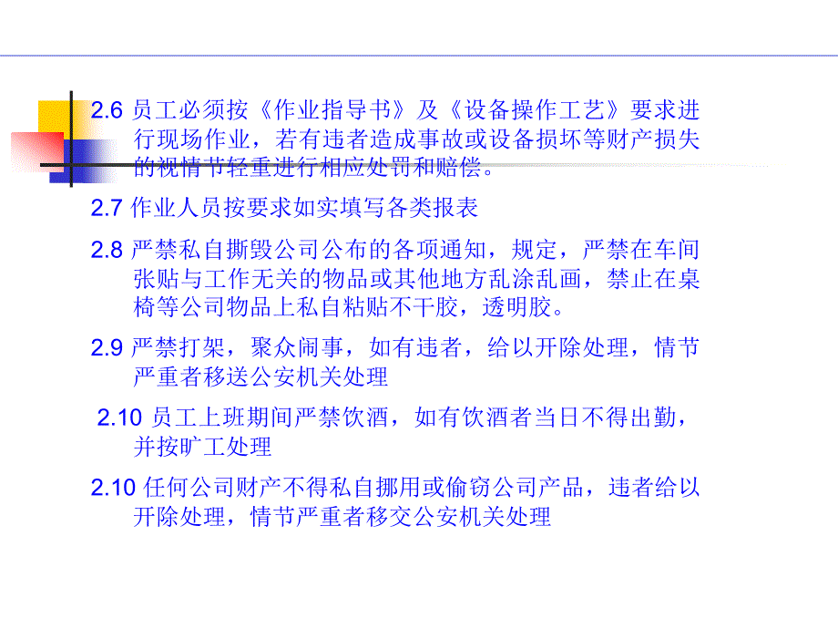 包装车间培训_第4页