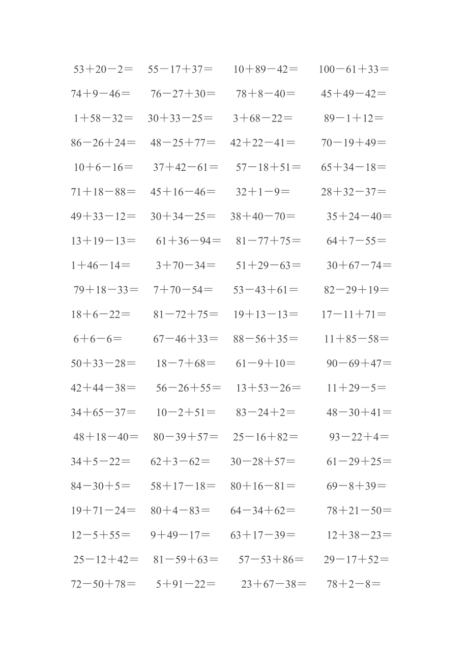 经典一年级数学下册100以内连加连减口算题_第3页