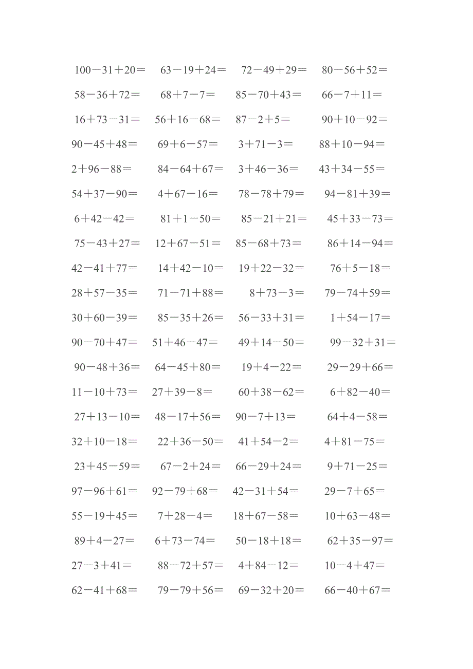 经典一年级数学下册100以内连加连减口算题_第4页