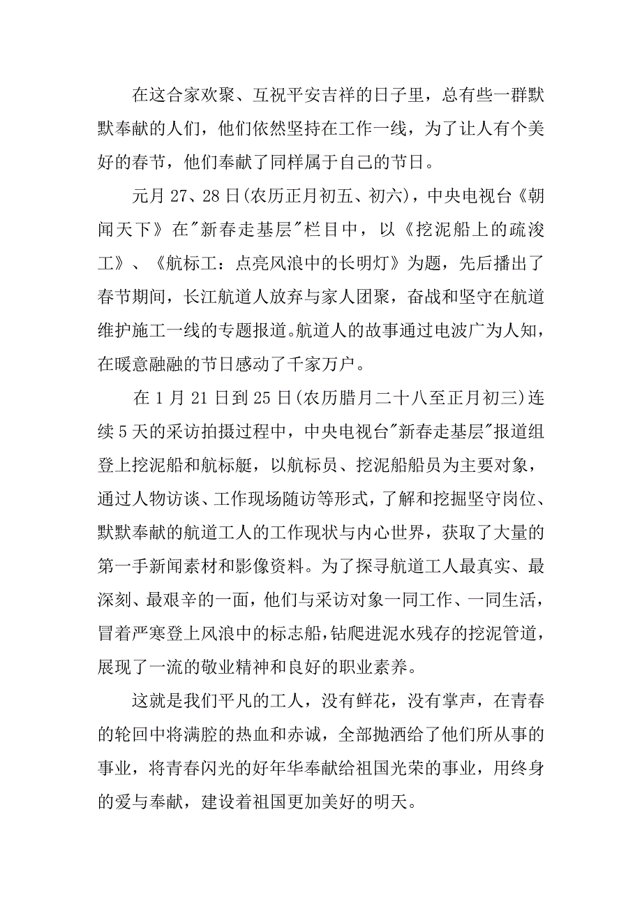 20xx年入党思想报告1000字【三篇】_第4页