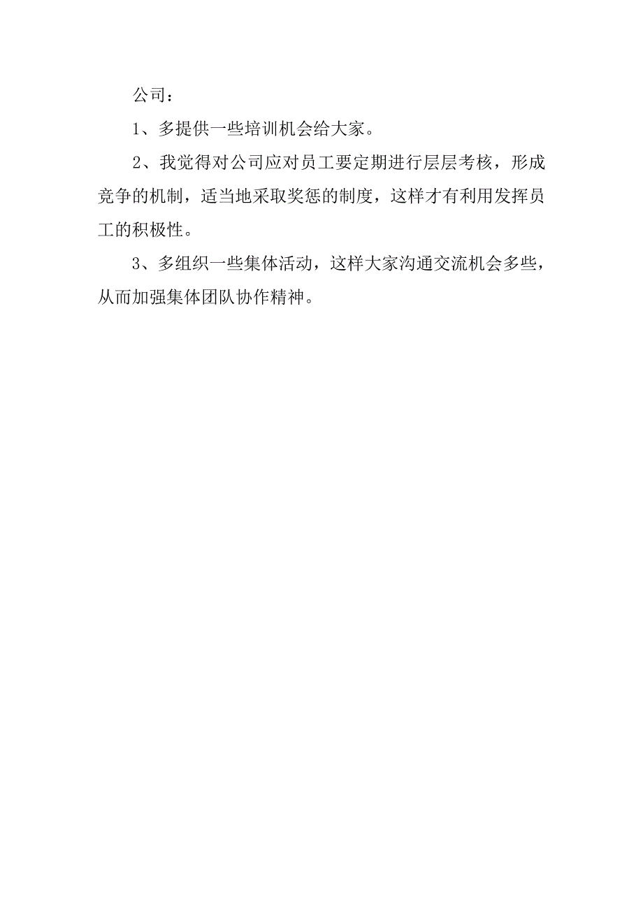 20xx年证券公司个人工作总结格式_第4页