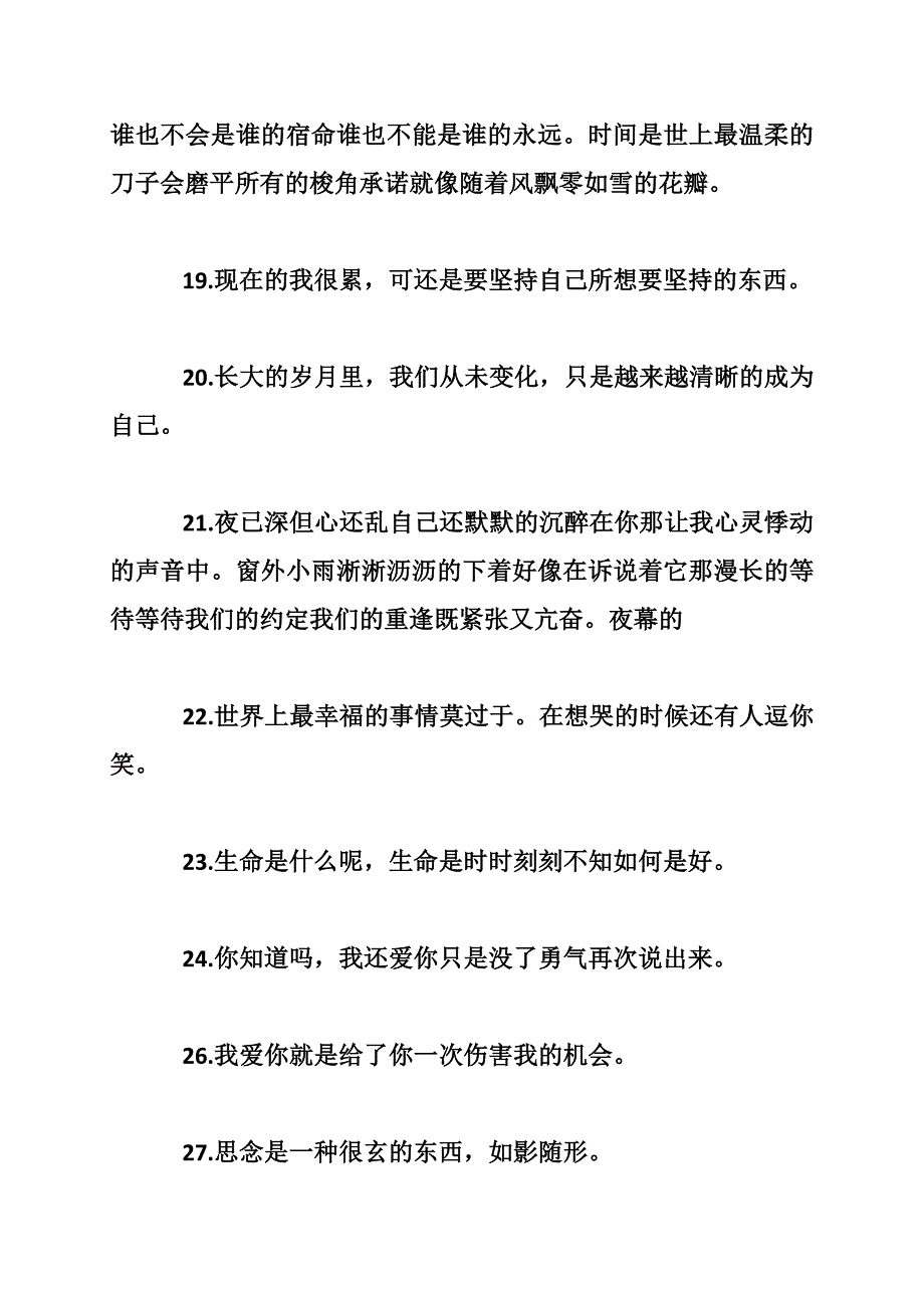 关于遍体鳞伤的伤感说说最新_第3页