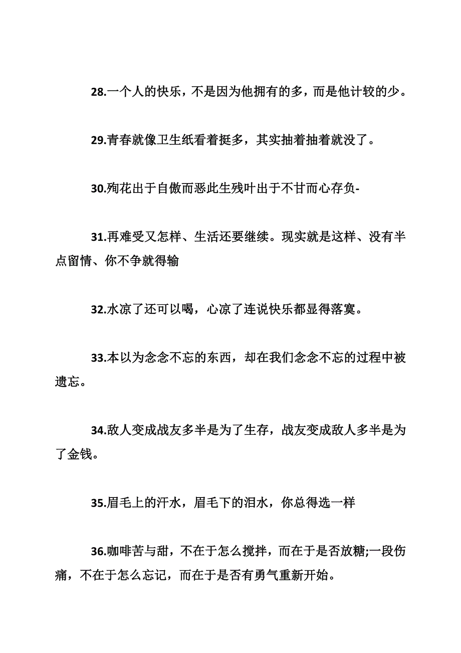 关于遍体鳞伤的伤感说说最新_第4页