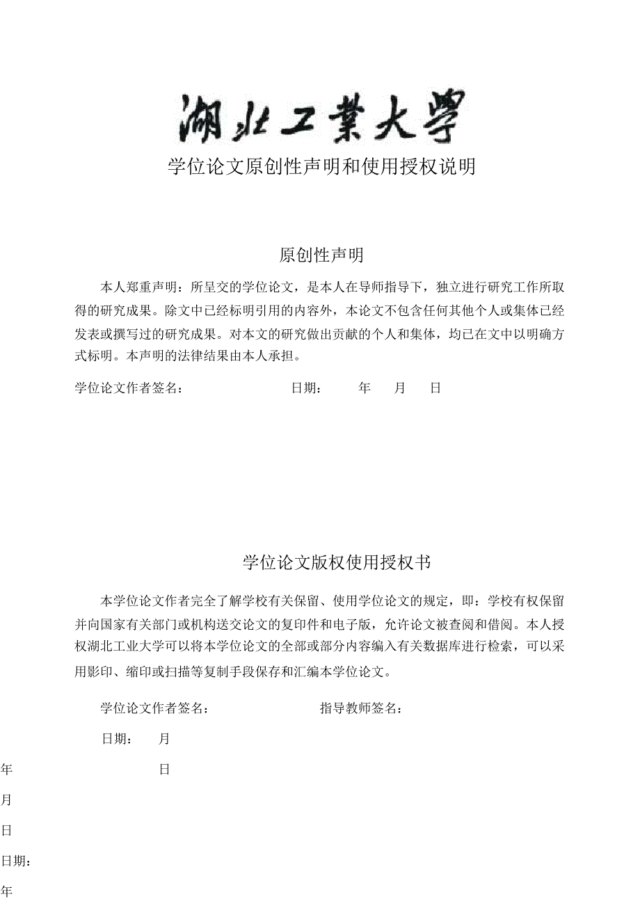 代谢调控因子对厌氧体系产沼气影响_第1页