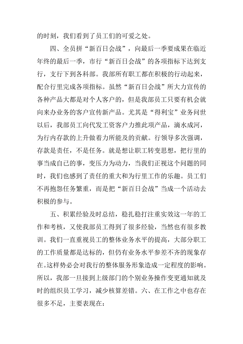 20xx年会计年终工作总结个人报告_第3页