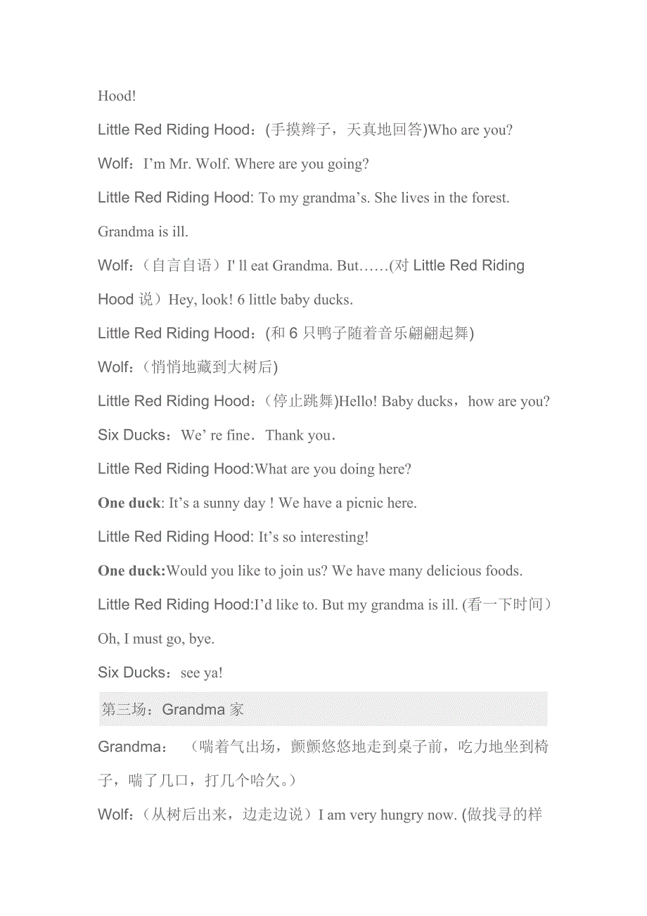小红帽 英文剧本_第2页