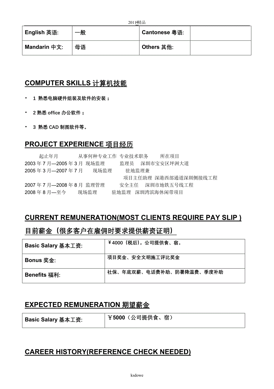 分享评估报告新格式v2_第4页