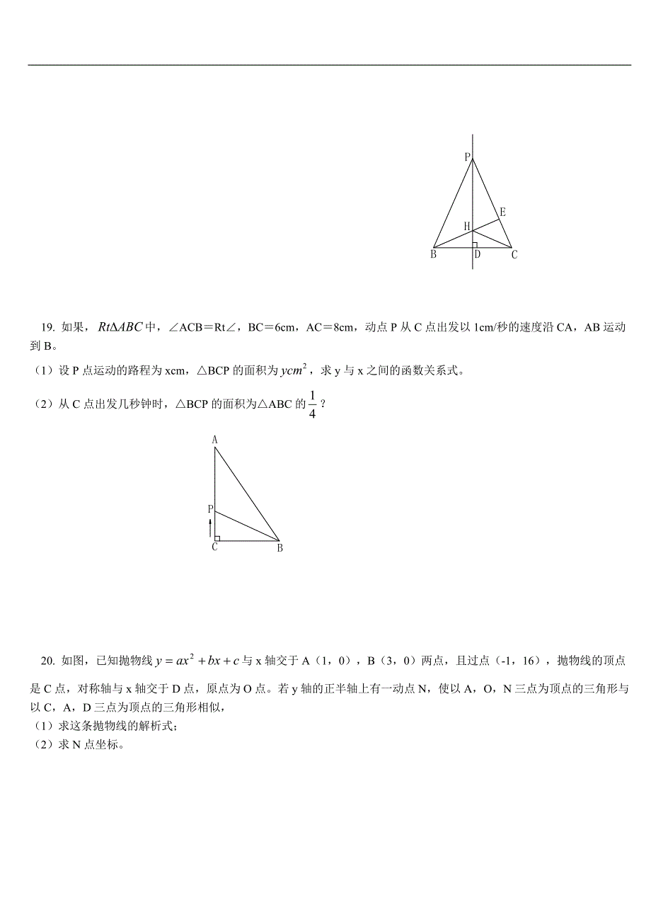 分类讨论_第4页