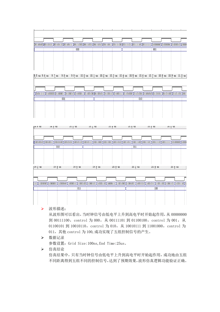李国龙-201408010211-倒车雷达模块7_第3页