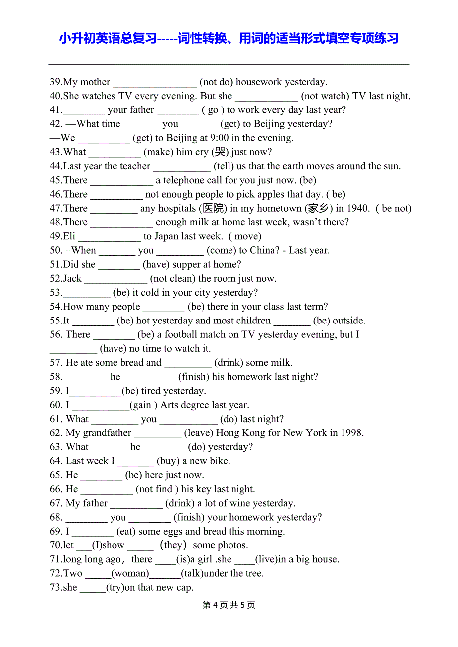 小升初英语总复习-----词性转换、用词的适当形式填空专项练习_第4页