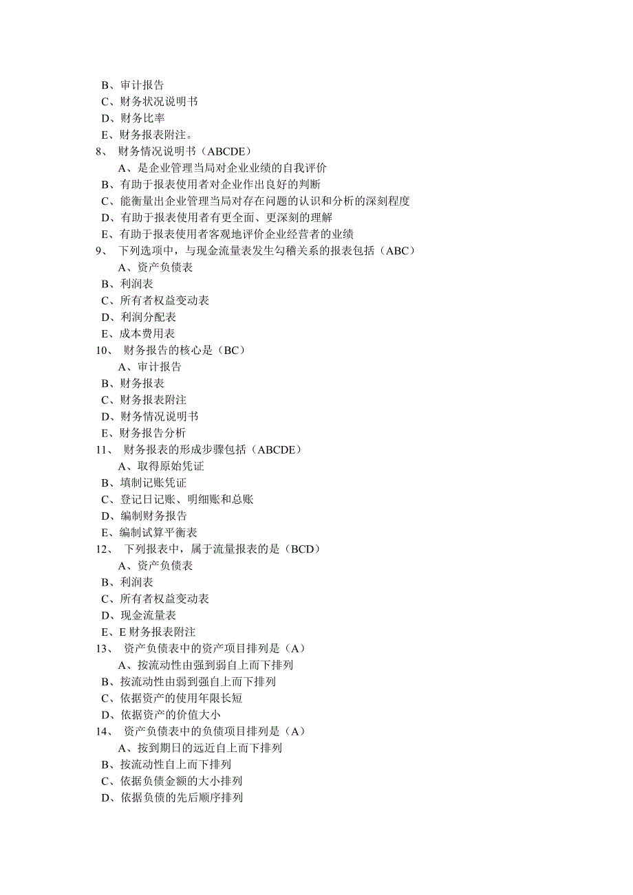 东财上市公司财务报表分析b在线作业答案(最新整理by阿拉蕾)_第2页