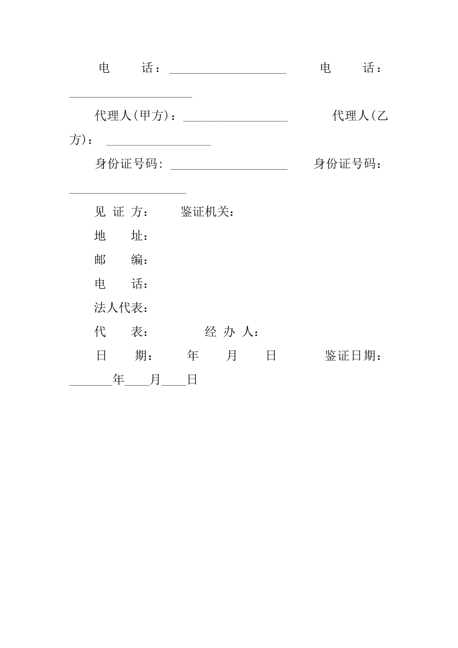 13年度二手房买卖合同参考文本.doc_第4页