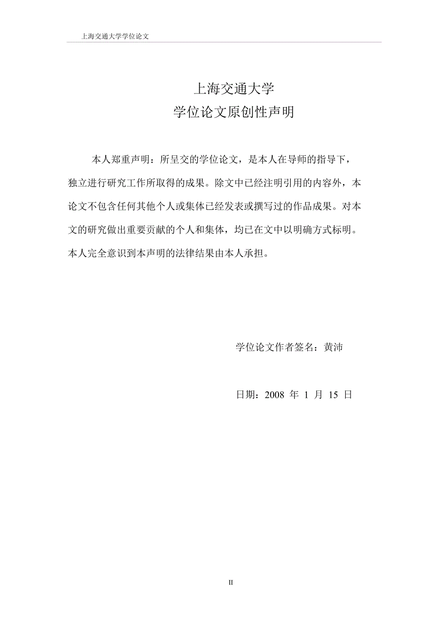 光纤布拉格光栅动态响应特性的计算和分析_第1页