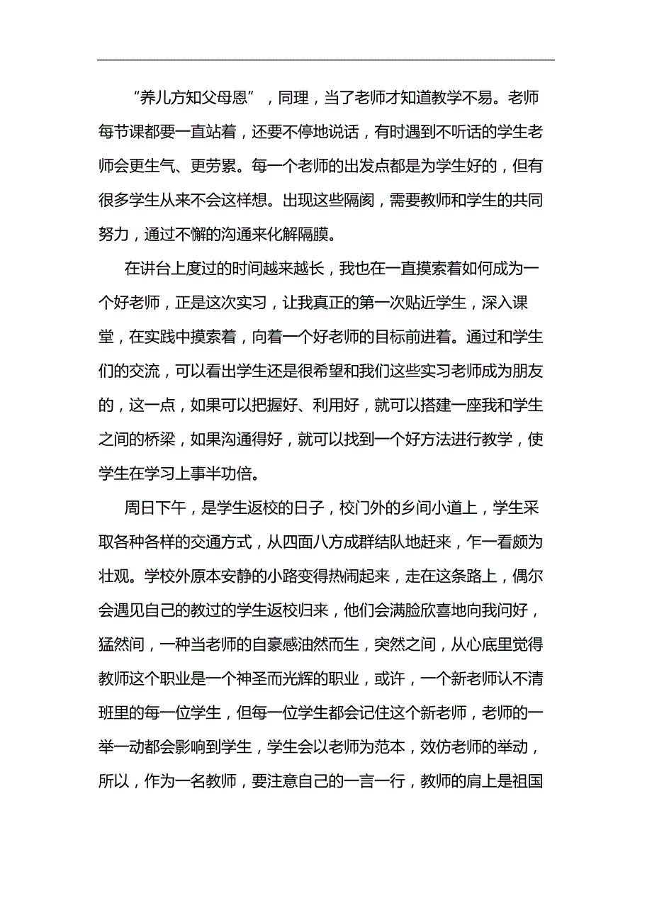 人力社保局“三服务”工作承诺书汇编_第4页