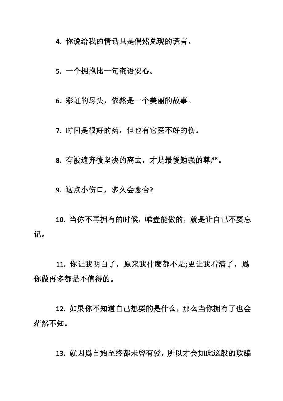 关于低调有意思的说说句子 低调有意思的说说句子精选_第5页