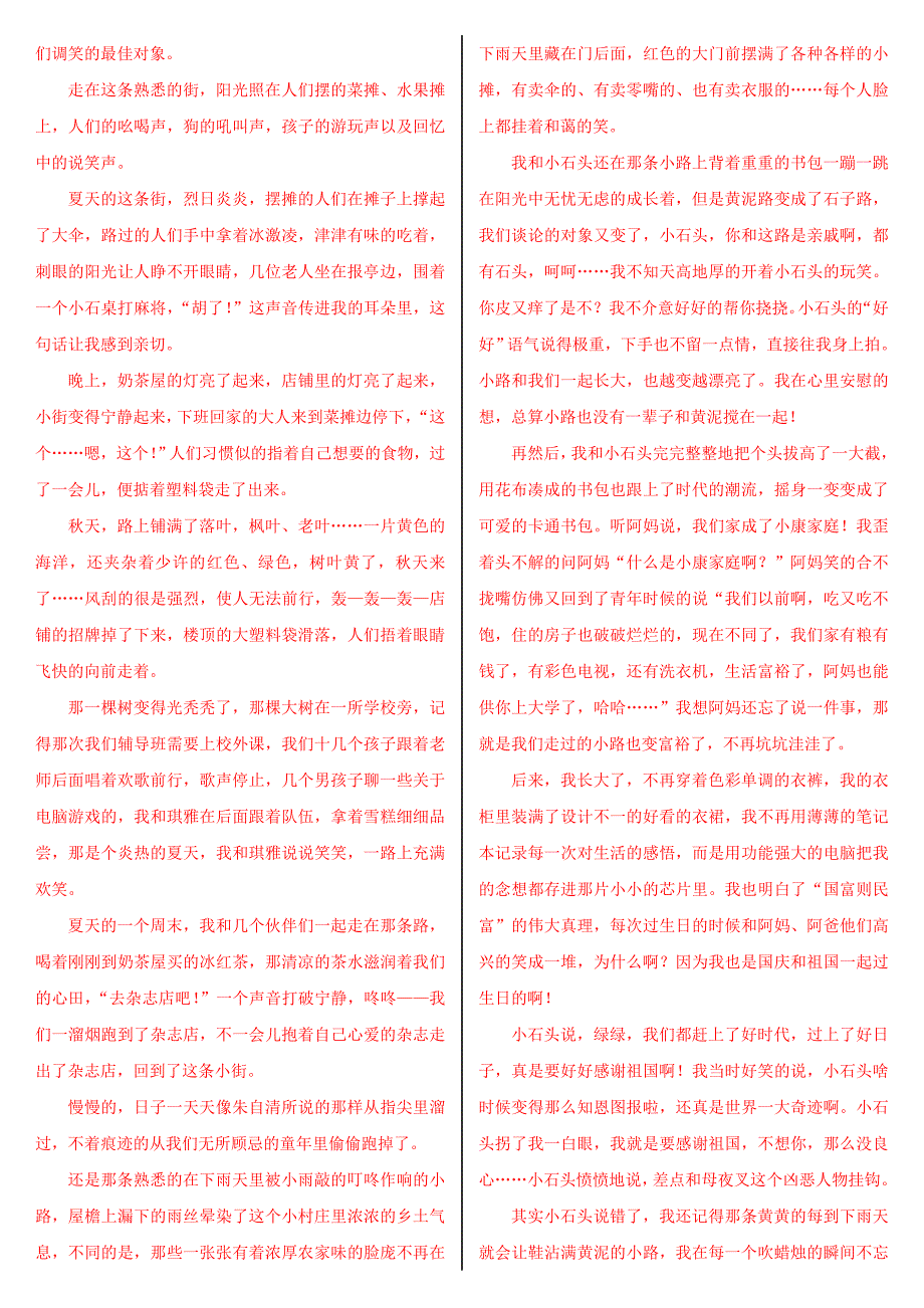 【电大题】2019年整理最新国家开放大学电大《大学语文》网络核心课形考网考作业及答案_第3页