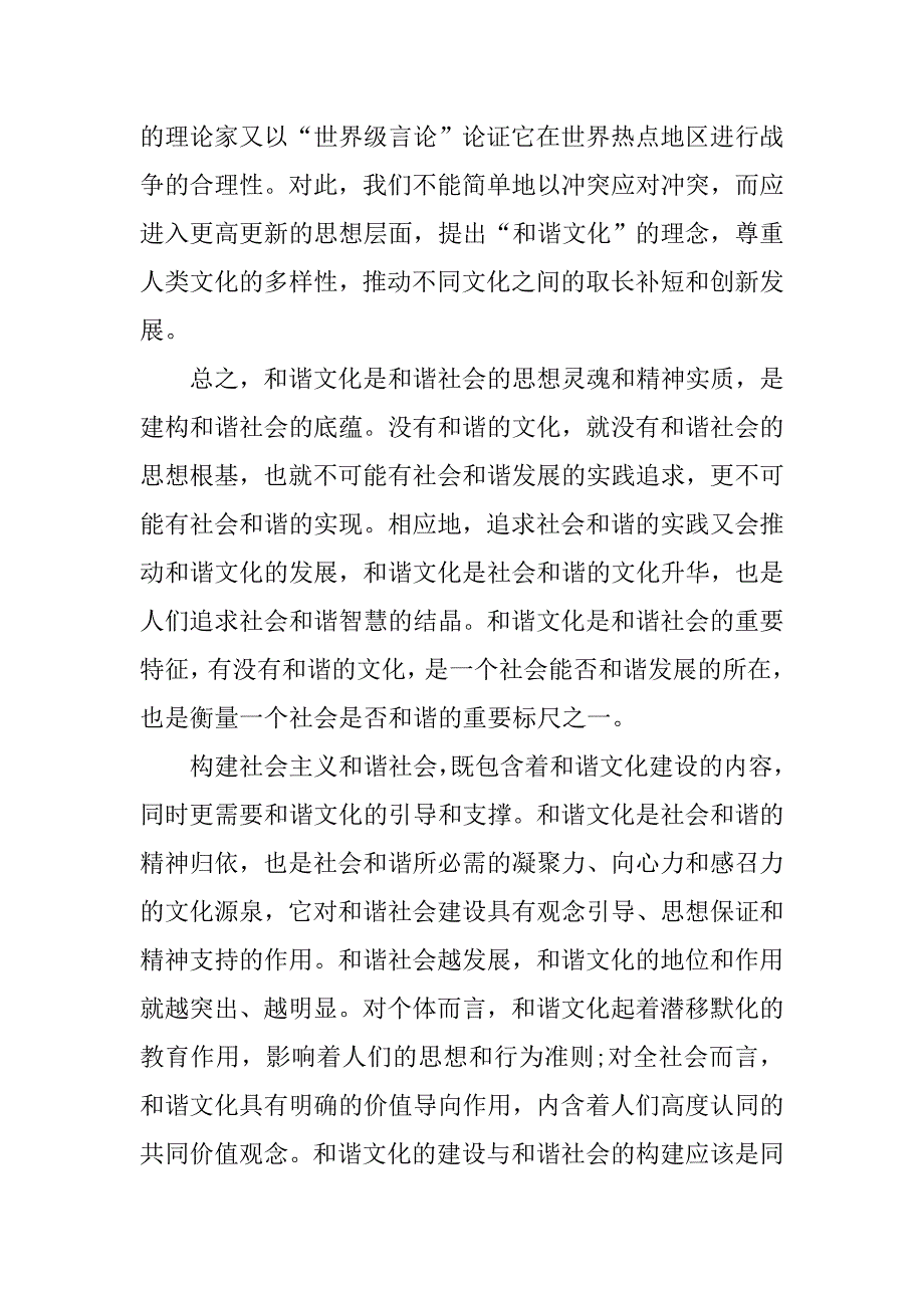 20xx年第二季度入党积极分子思想汇报1500字_第2页