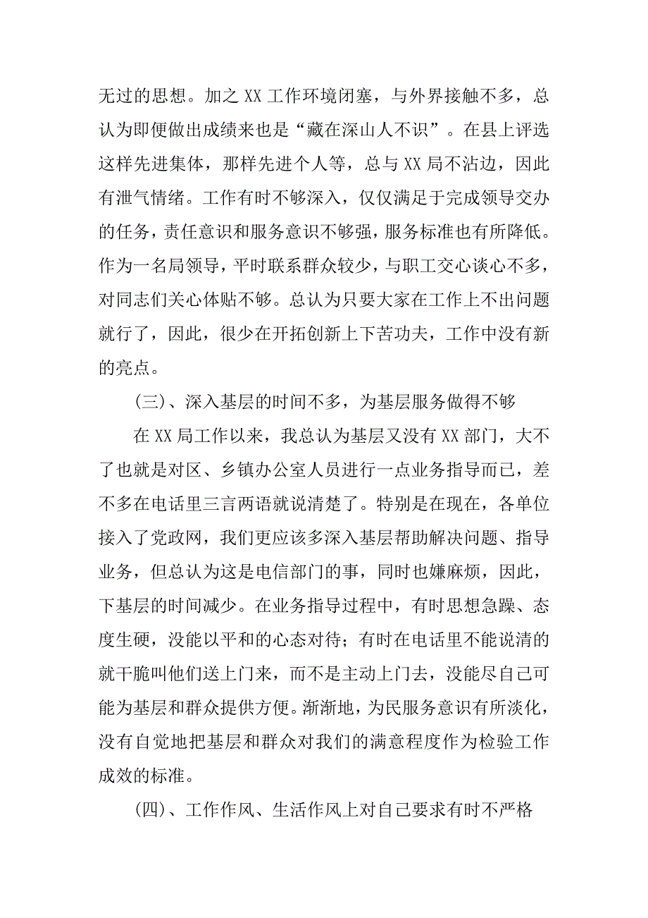 最新先进性教育个人整改措施（工作计划模板）_第2页