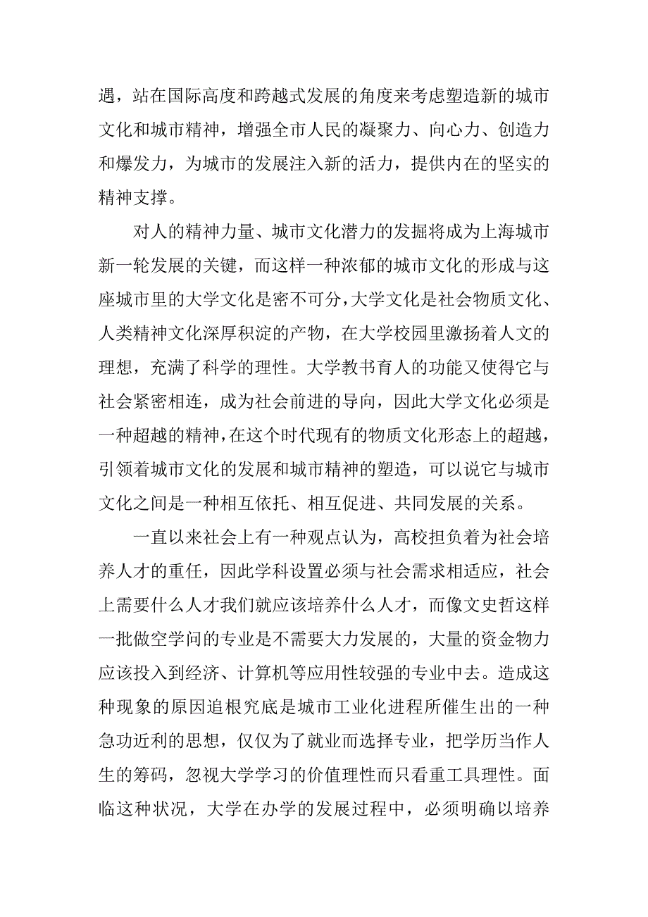 20xx年年末预备党员思想汇报_第2页