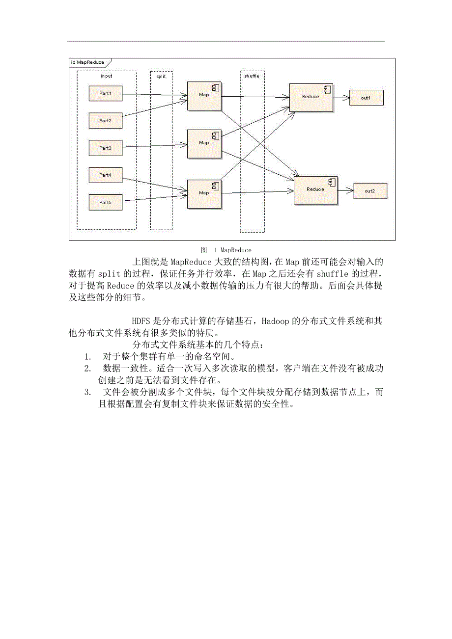 分布式计算开源框架hadoop入门实践2846333_第3页