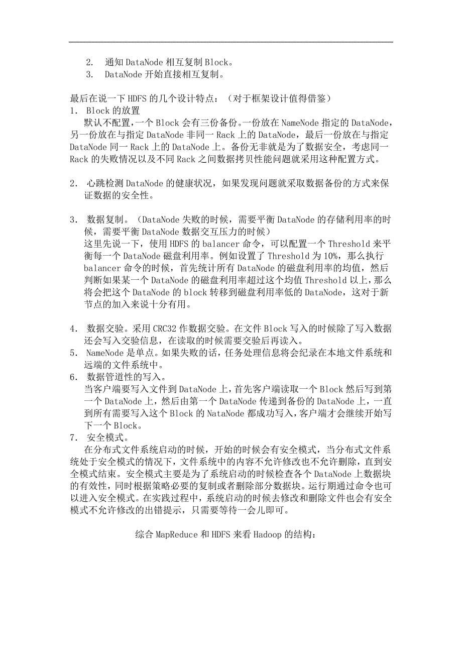 分布式计算开源框架hadoop入门实践2846333_第5页