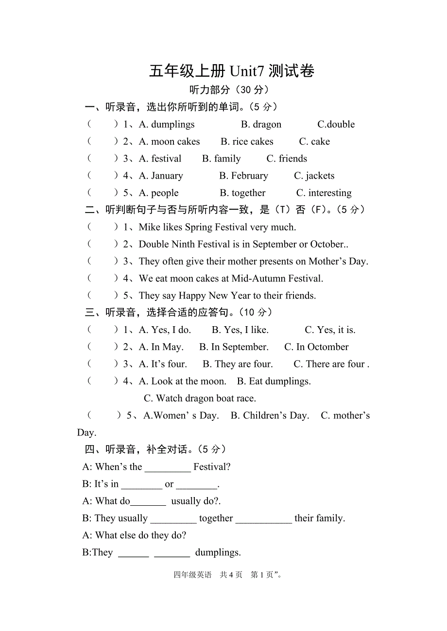 新译林五年级下+unit7测试题_第1页