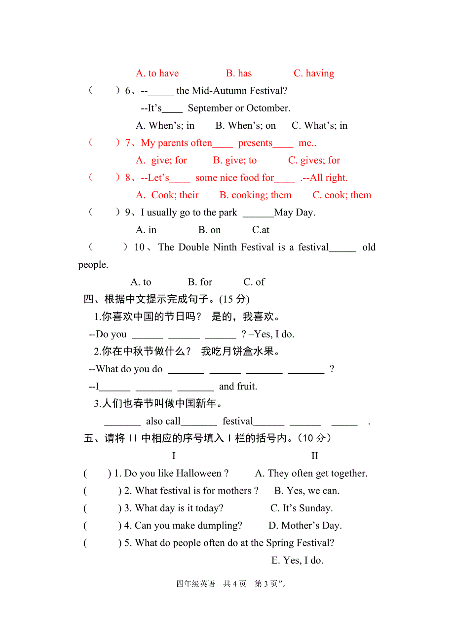 新译林五年级下+unit7测试题_第3页