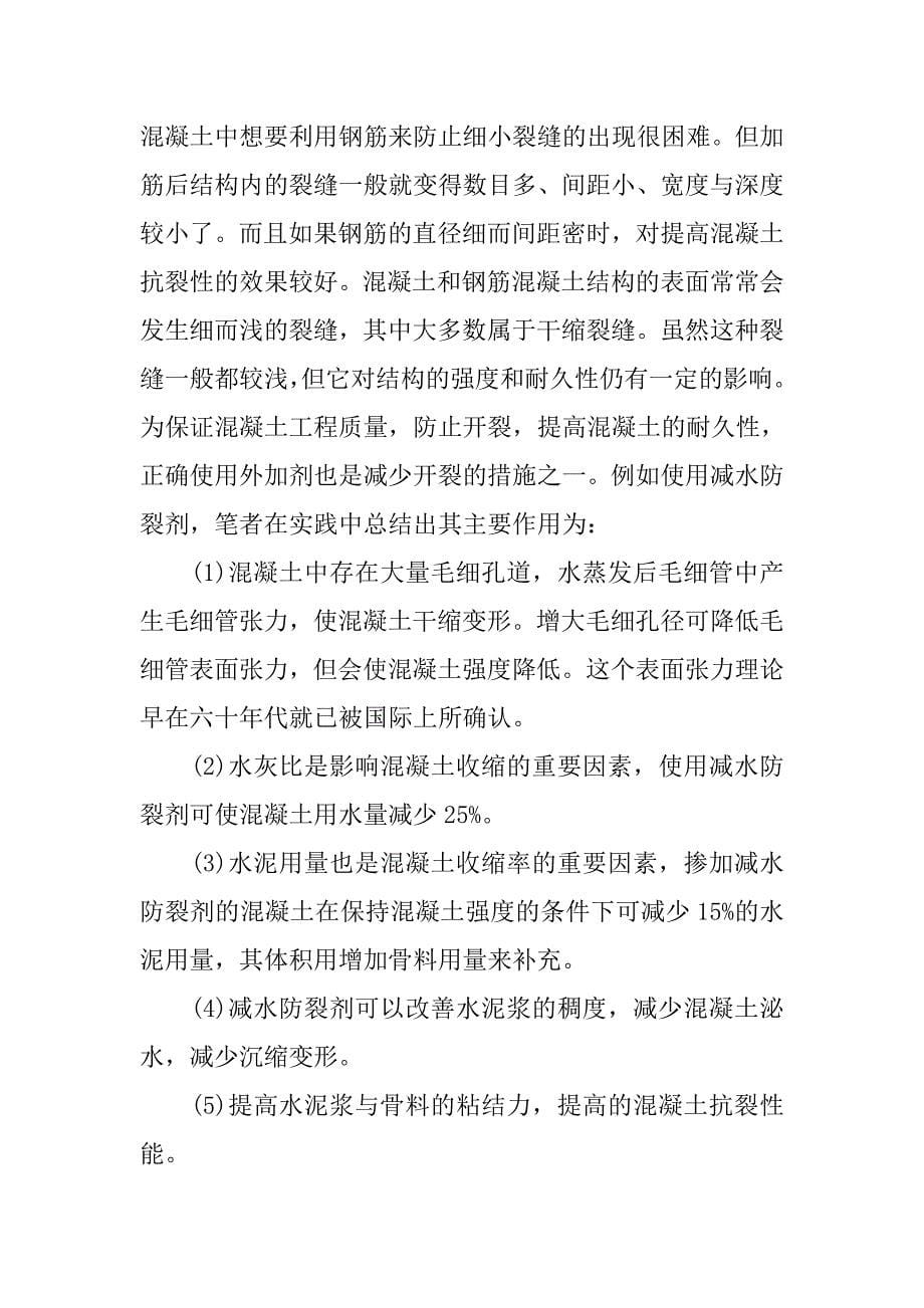 建筑设计实习报告范本.doc_第5页