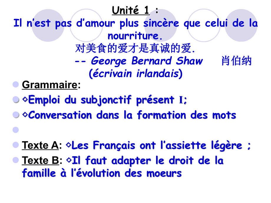 新大学法语(3)课本讲解及答案_第2页