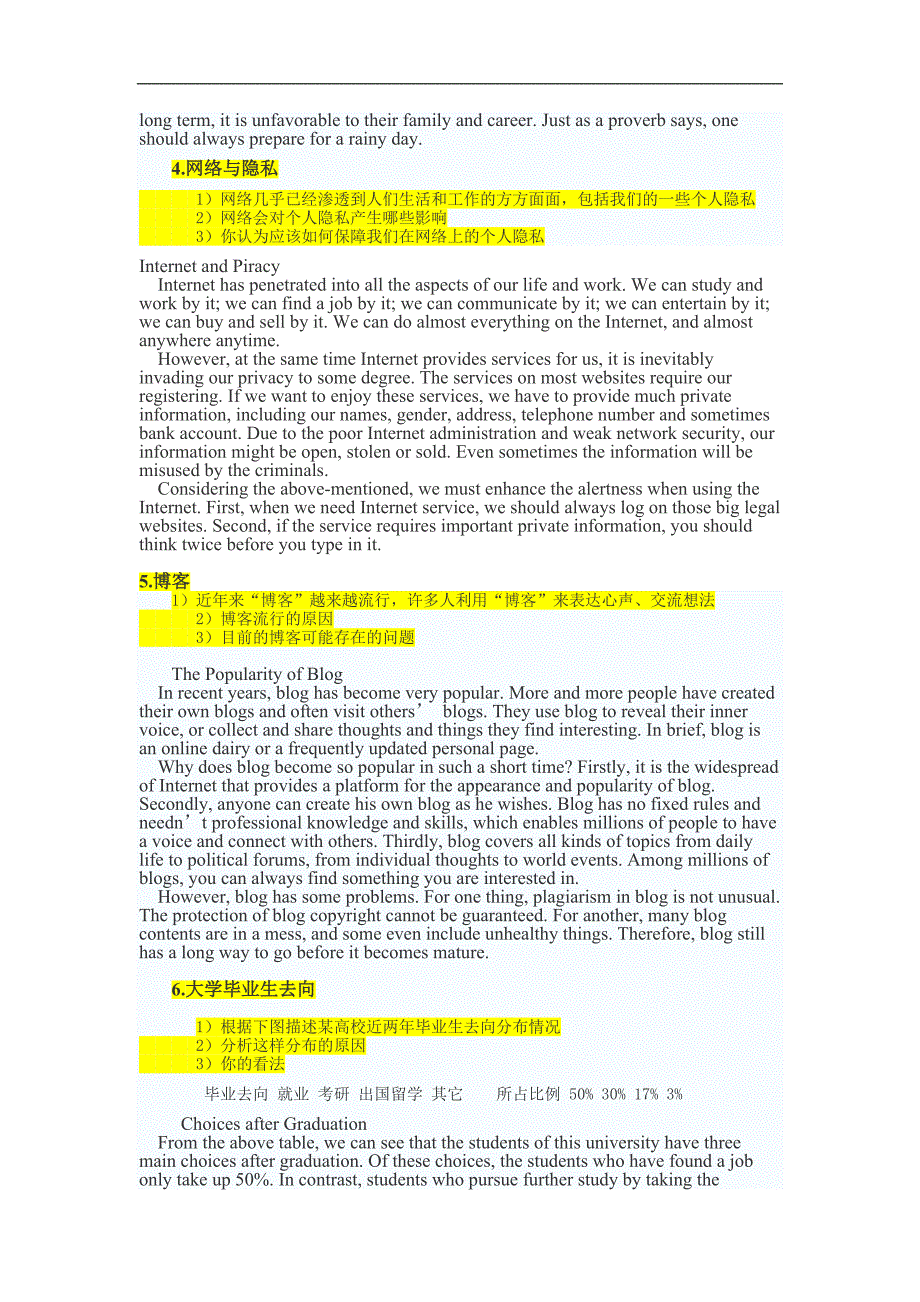 大学英语六级作文范文_第2页