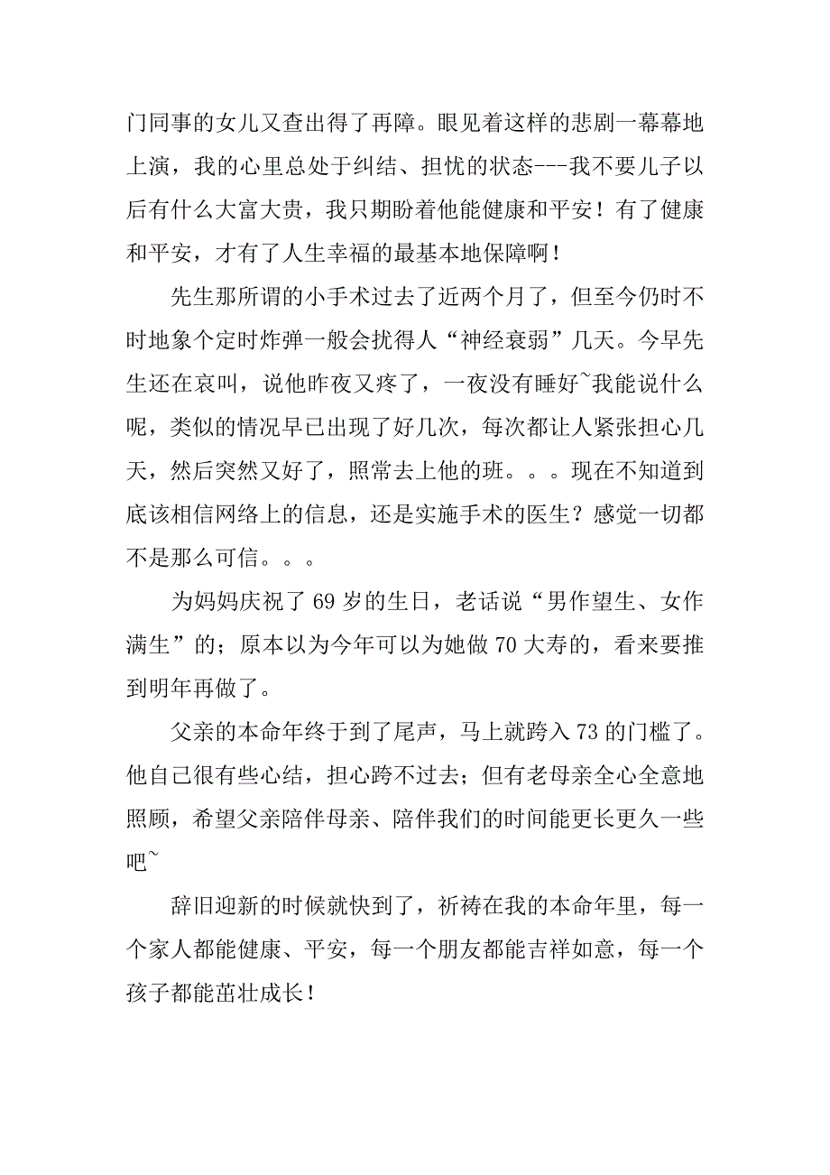 20xx年终个人总结_第2页