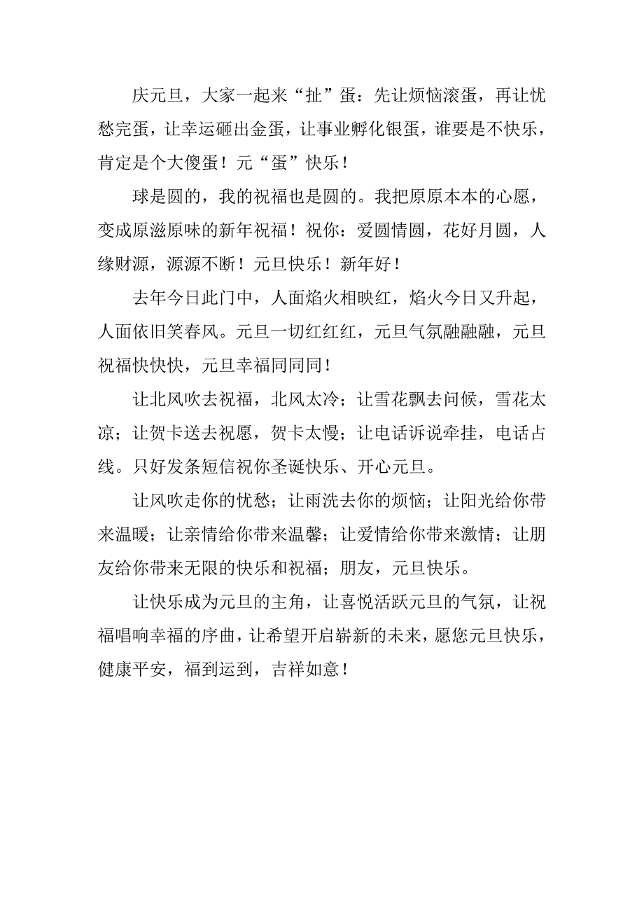 情侣生日祝福语汇编.doc_第3页