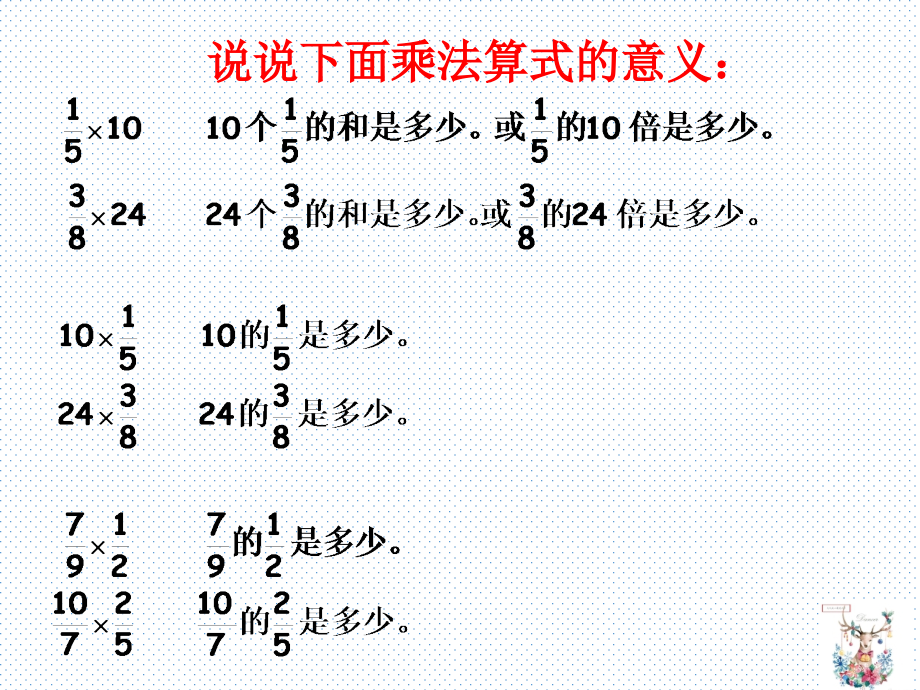 最新六年级数学上册总复习全课件_第3页