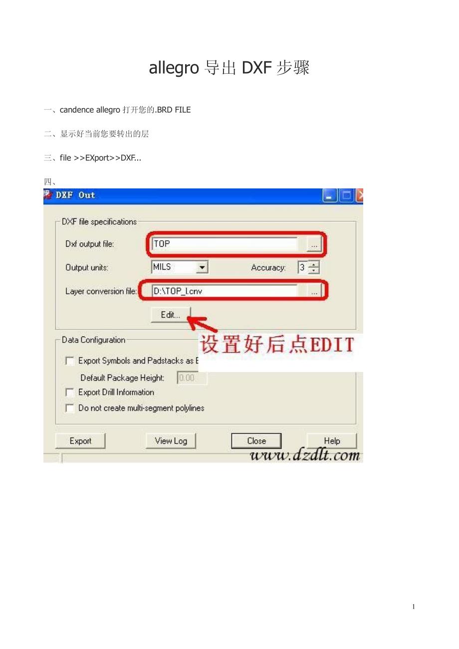 allegro导出dxf步骤_第1页