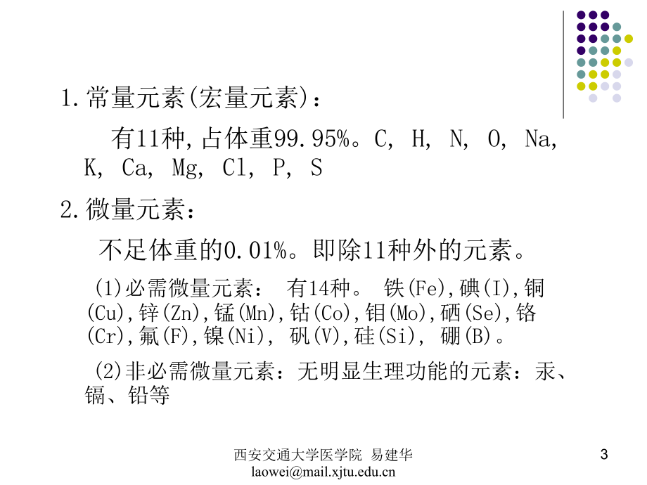 地方性甲状腺肿患者_第3页