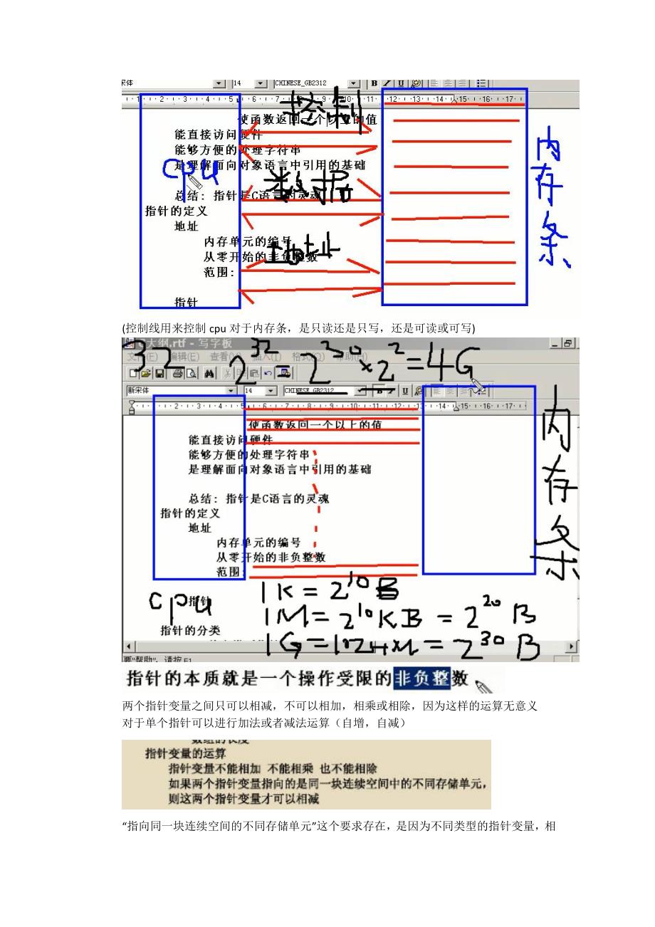 数据结构学习笔记(郝斌老师)_第4页