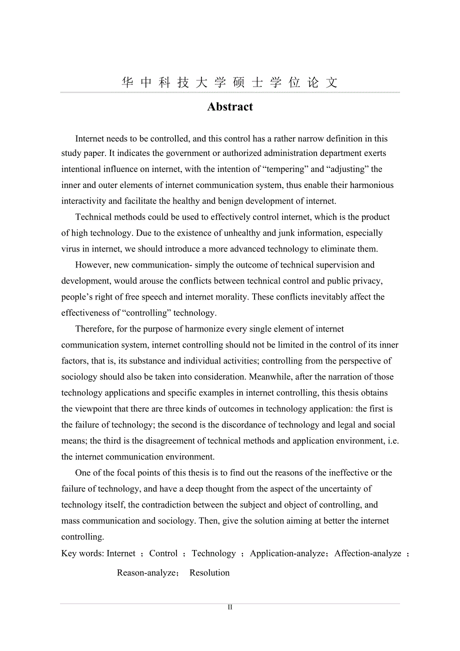 互联网控制技术应用效果研究_第2页