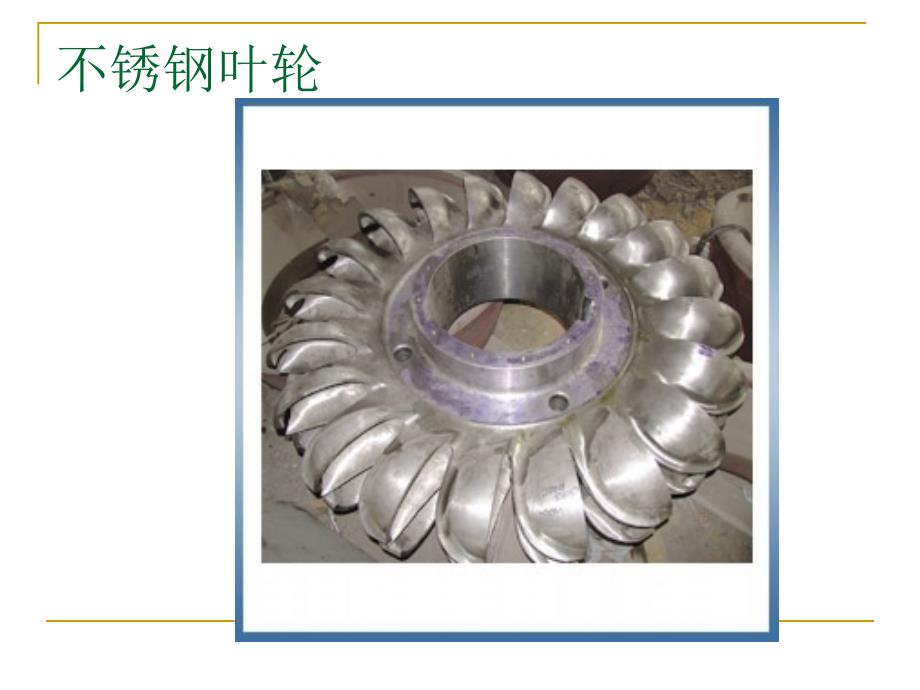 合金熔化与精炼_第3页