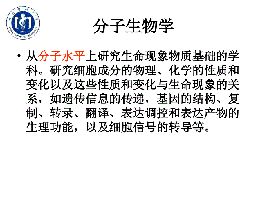 实验一 质粒dna的提取和鉴定_第2页