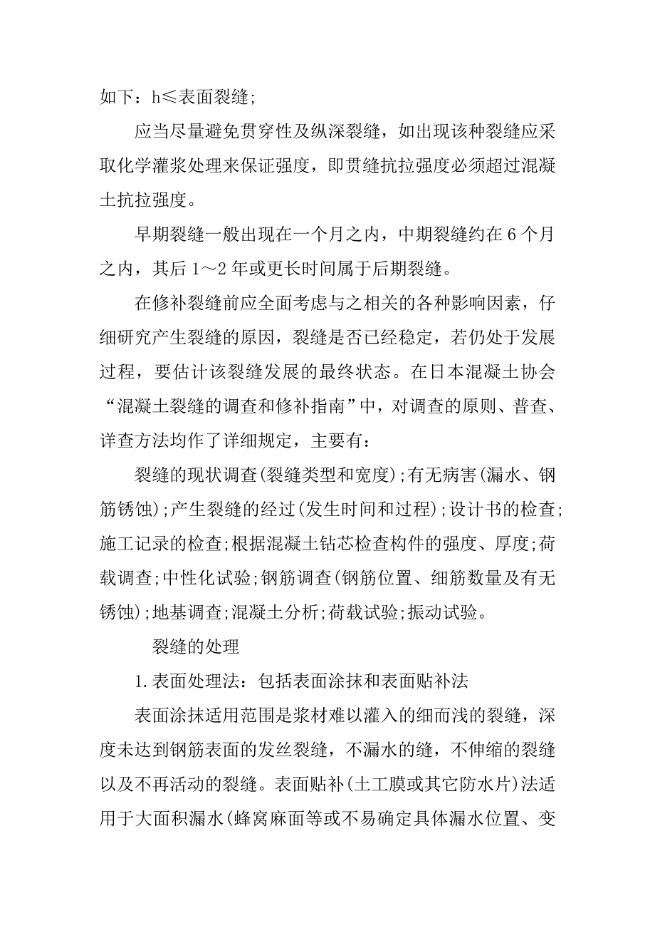 建筑设计师实习报告内容.doc_第4页