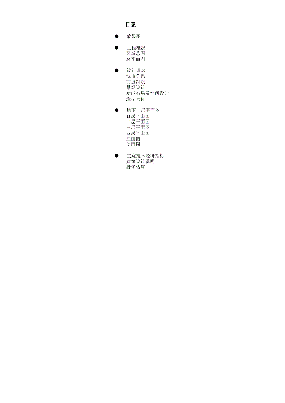 盐城文化艺术中心——ccdi_第1页