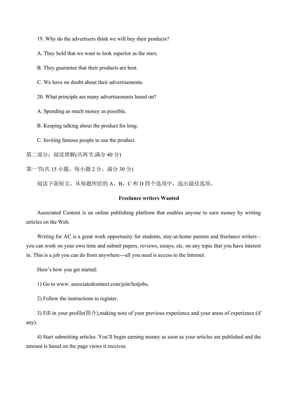 河北省保定市2018届高三第二次模拟考试英语试卷含答案_第5页