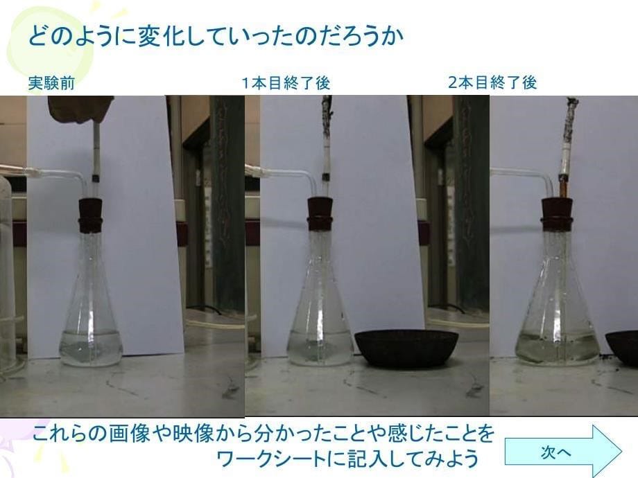 吃烟と健康_第5页